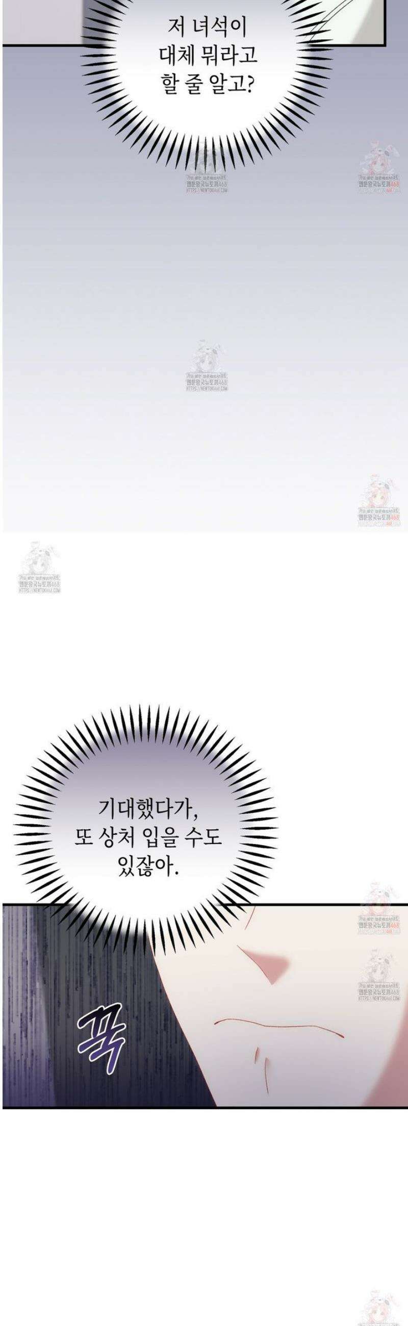 찰방찰방 7화 59