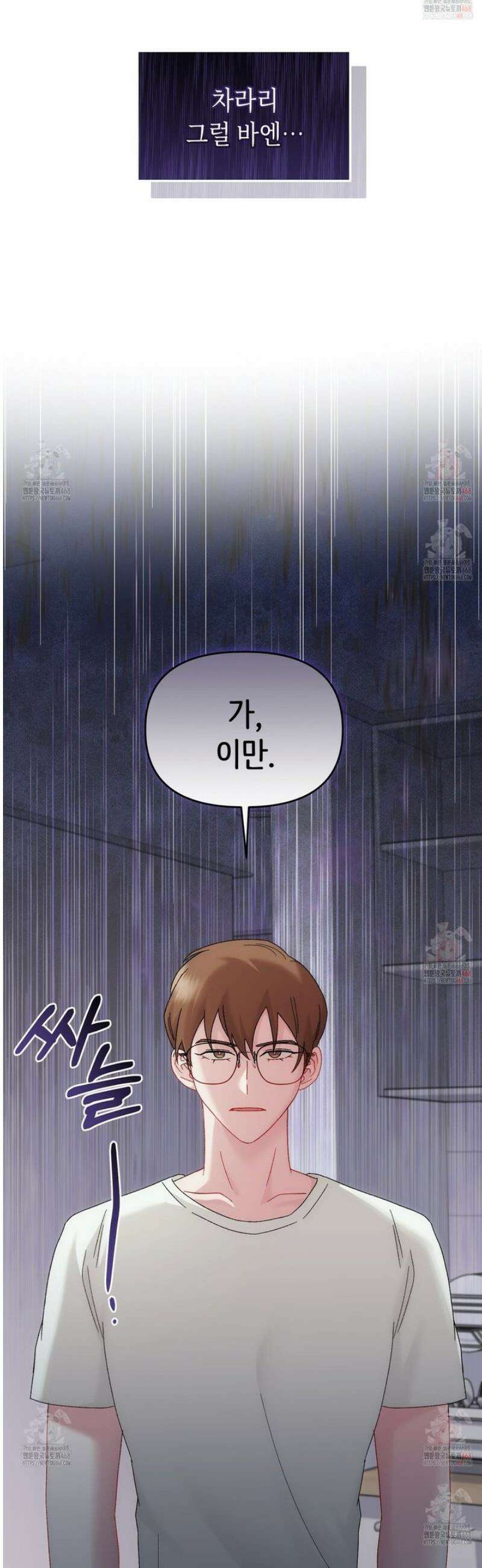 찰방찰방 7화 60
