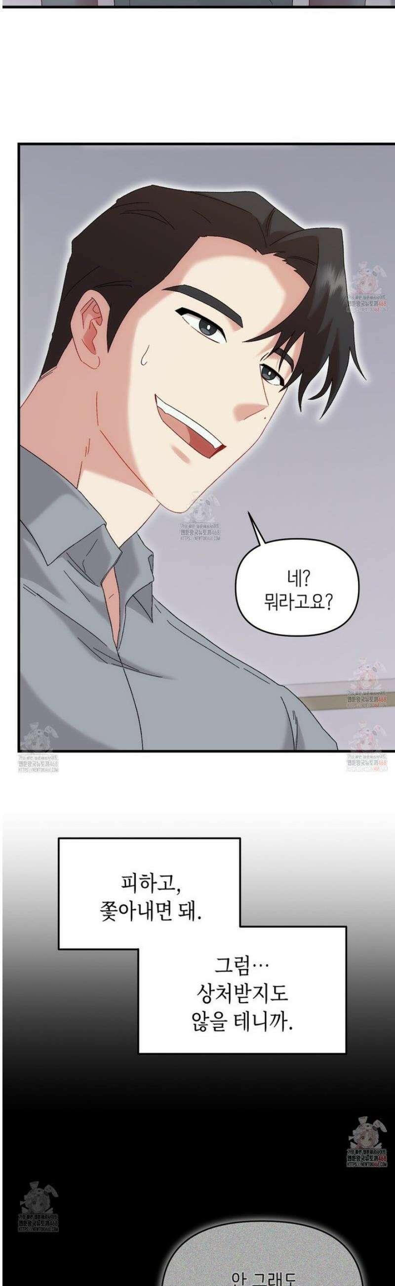 찰방찰방 7화 61