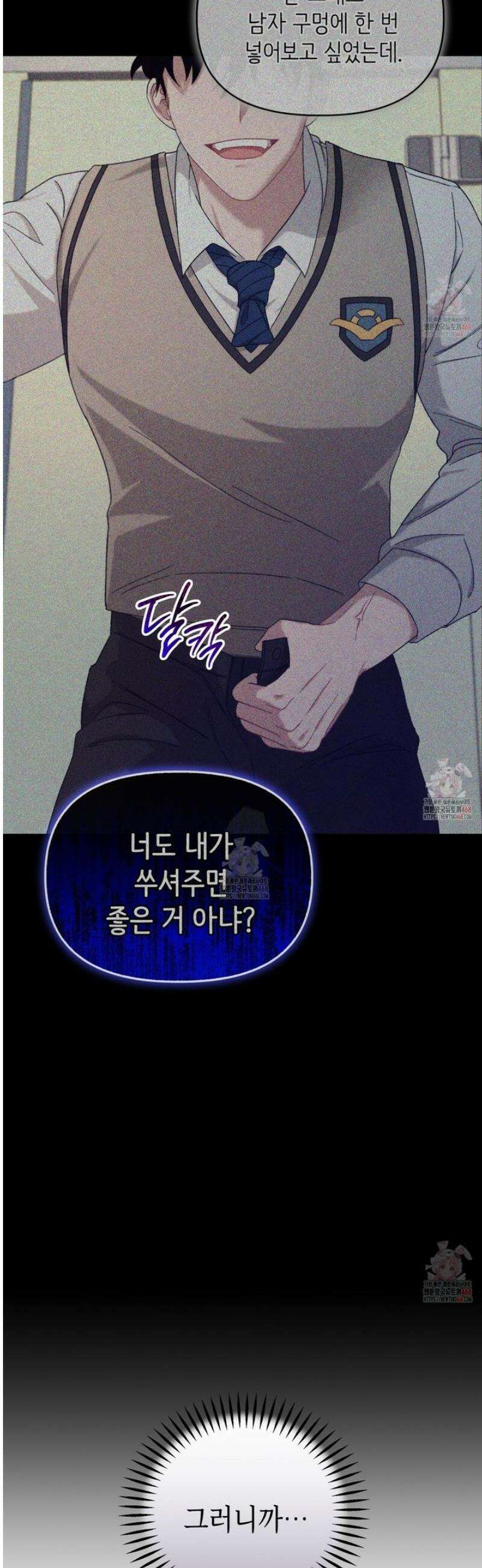 찰방찰방 7화 62