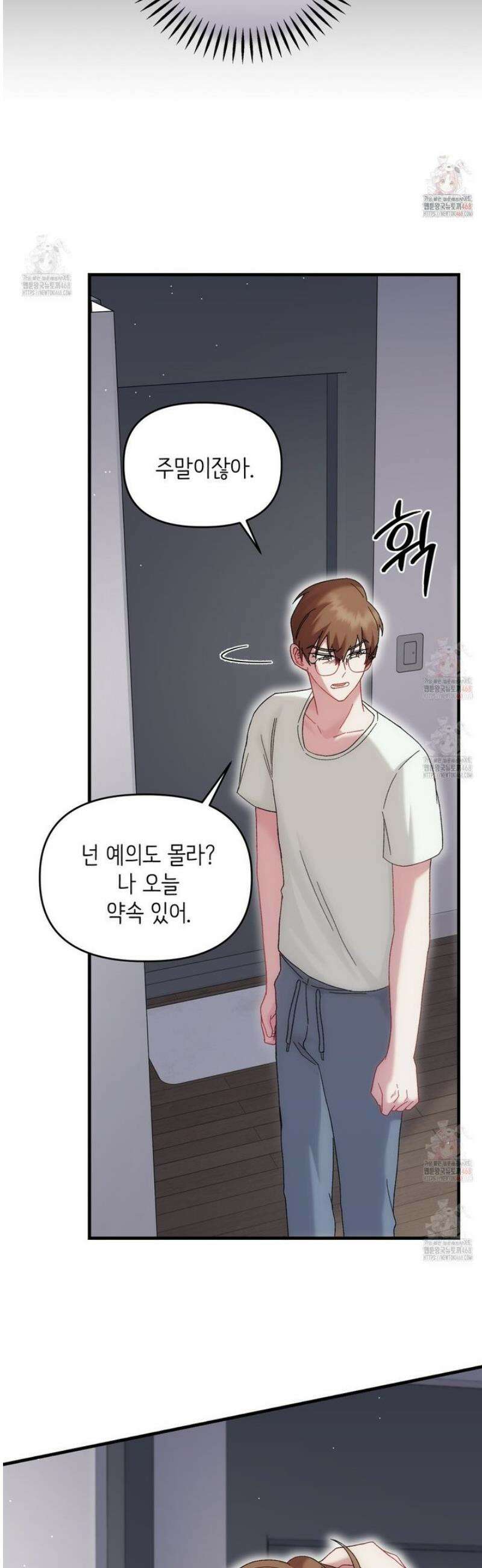 찰방찰방 7화 63