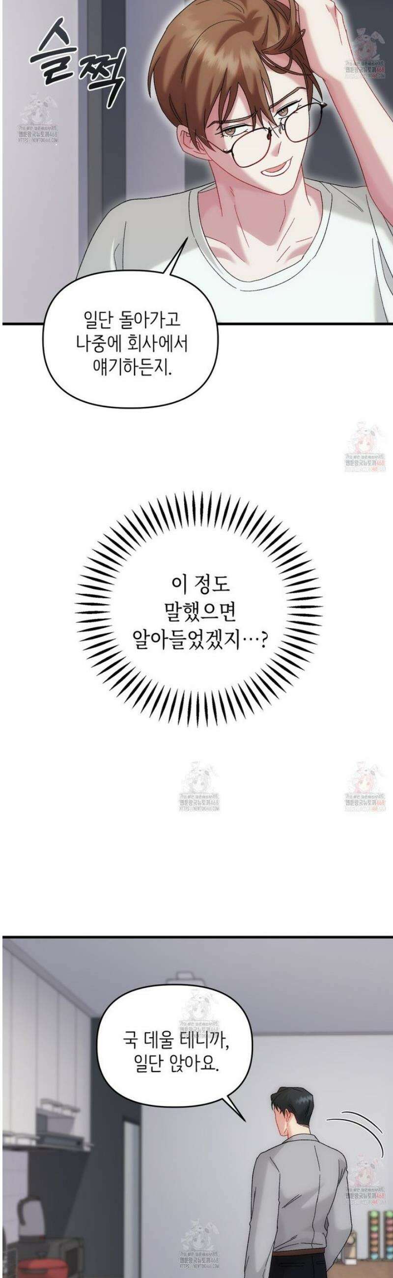 찰방찰방 7화 64