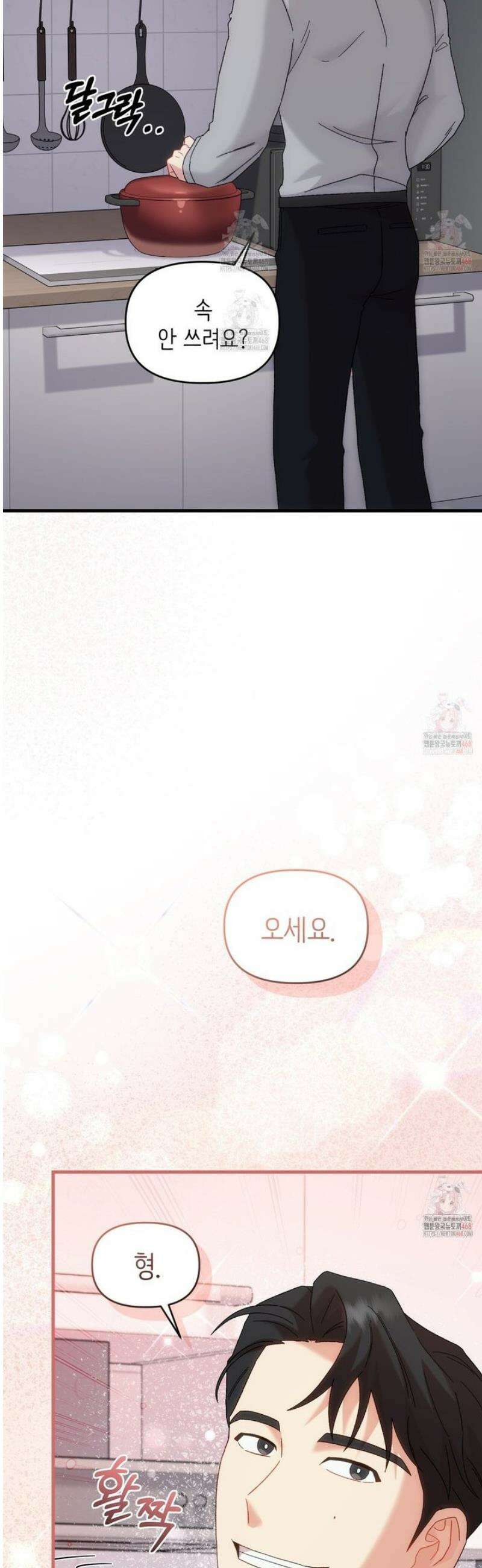 찰방찰방 7화 66