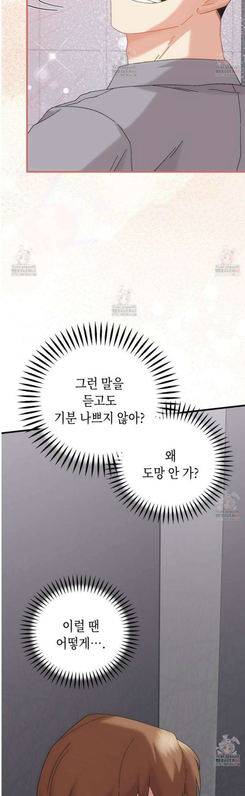 찰방찰방 7화 67