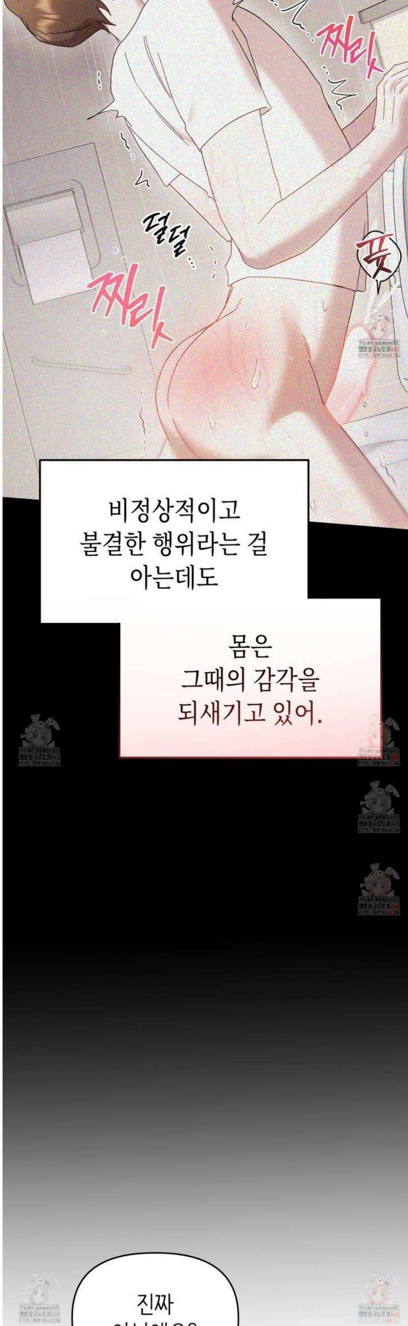 찰방찰방 12화 7