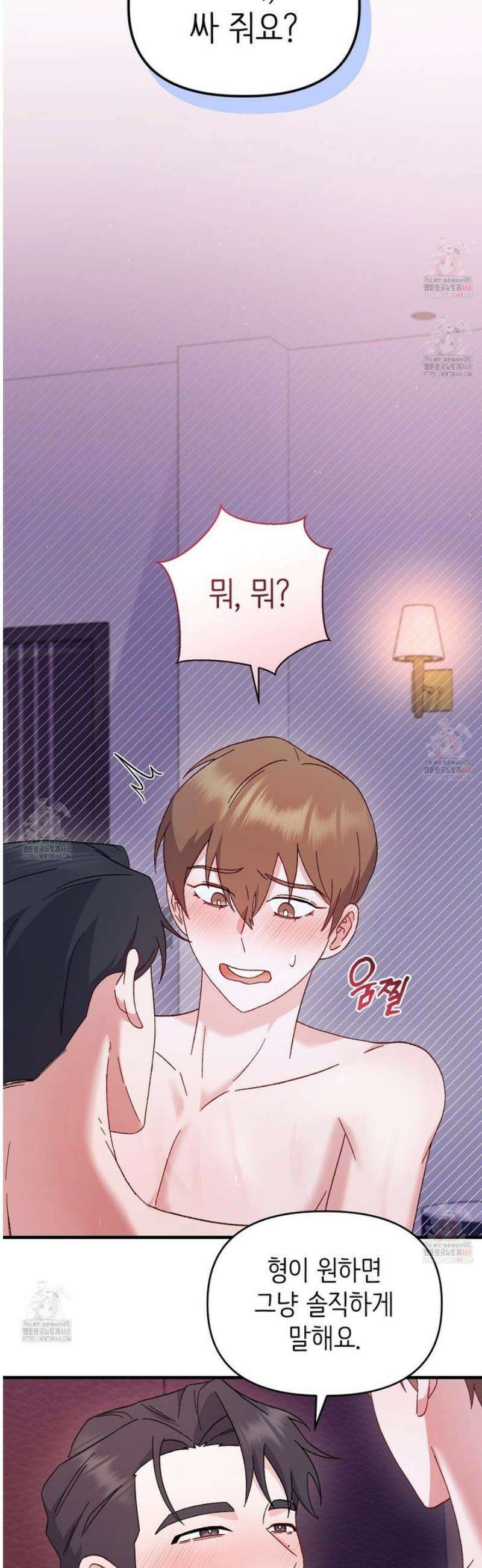찰방찰방 12화 12