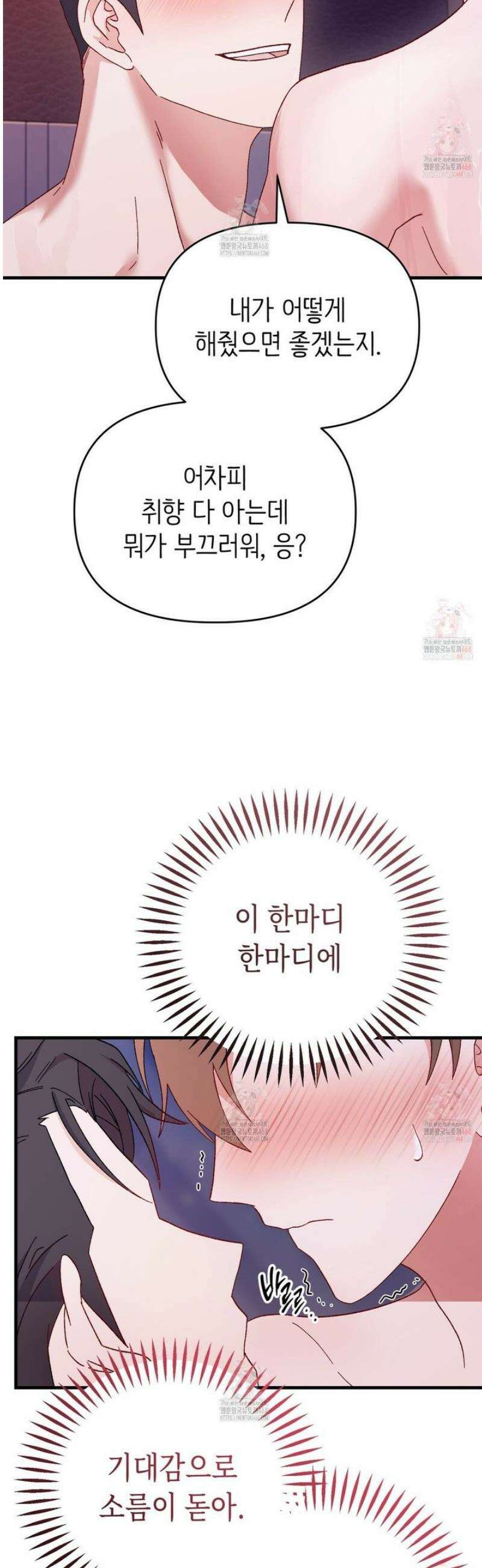 찰방찰방 12화 13