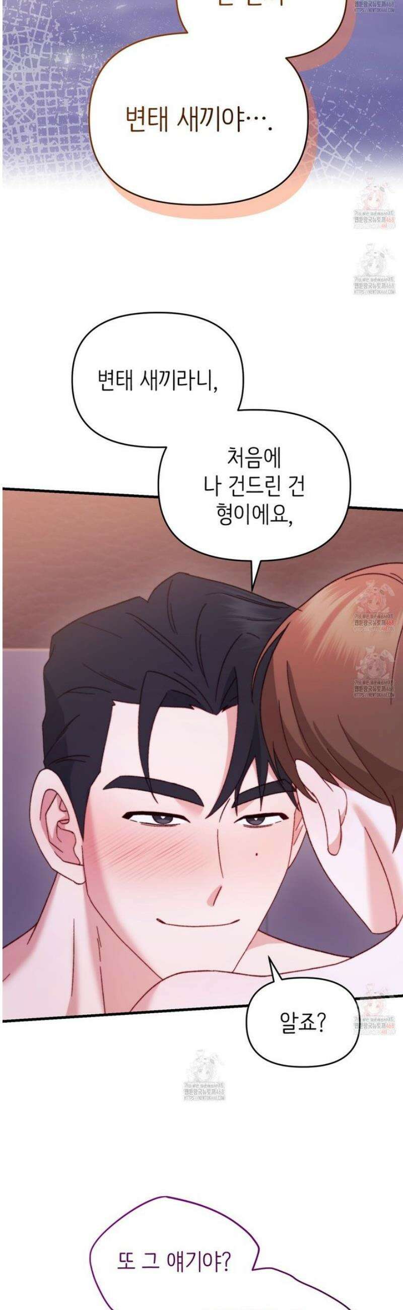 찰방찰방 12화 15