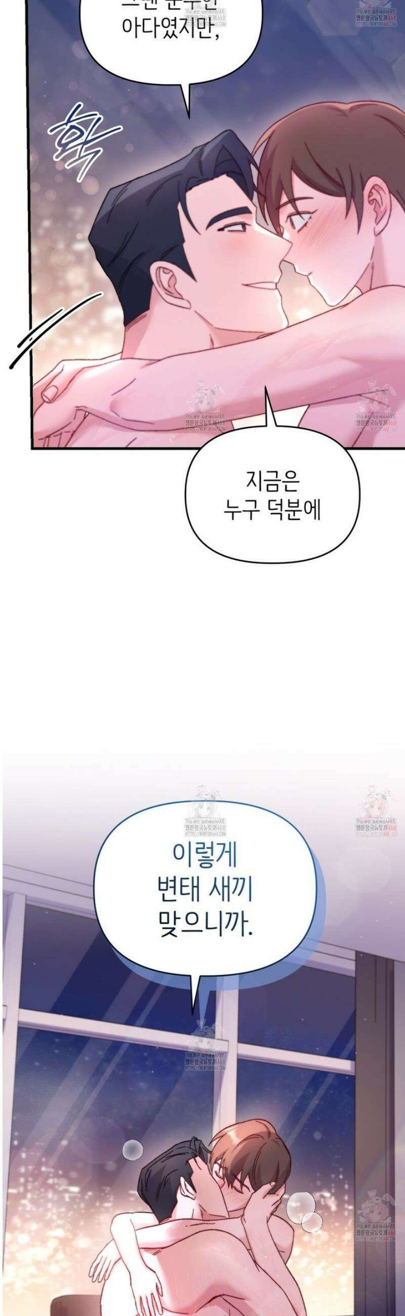 찰방찰방 12화 17
