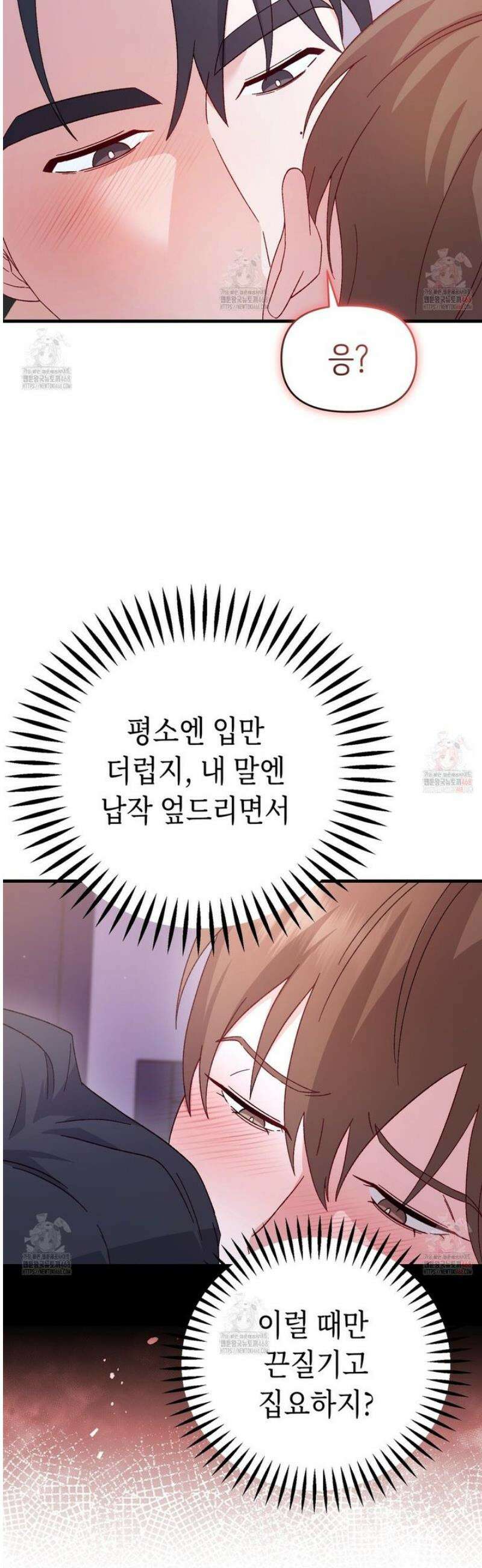 찰방찰방 12화 20