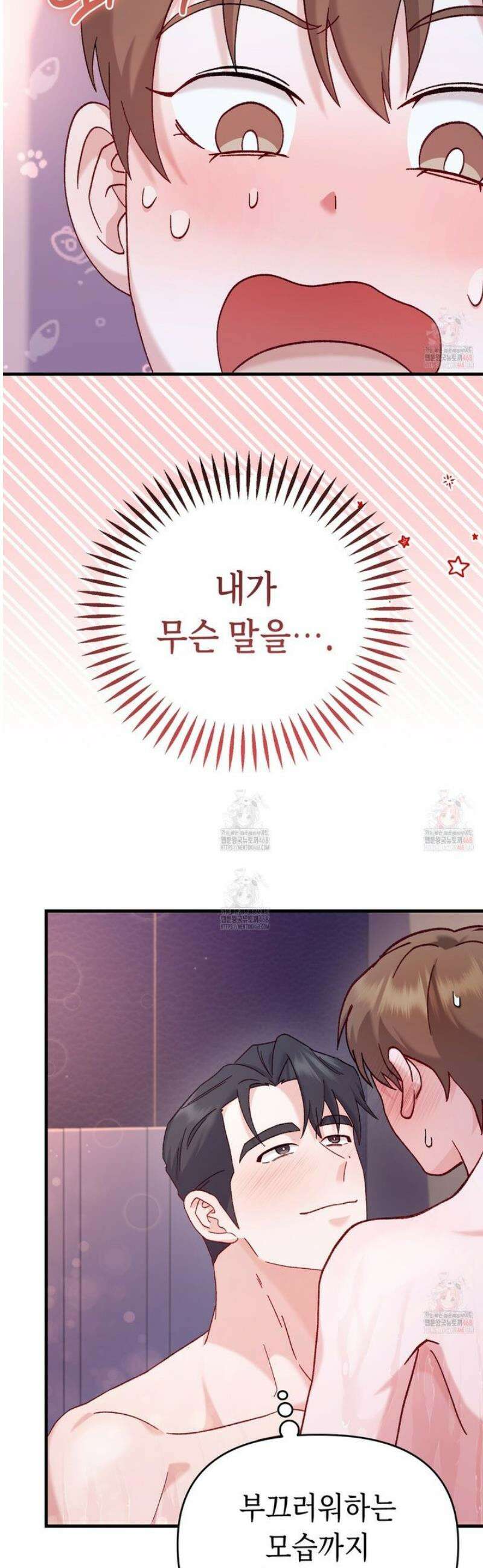 찰방찰방 12화 25