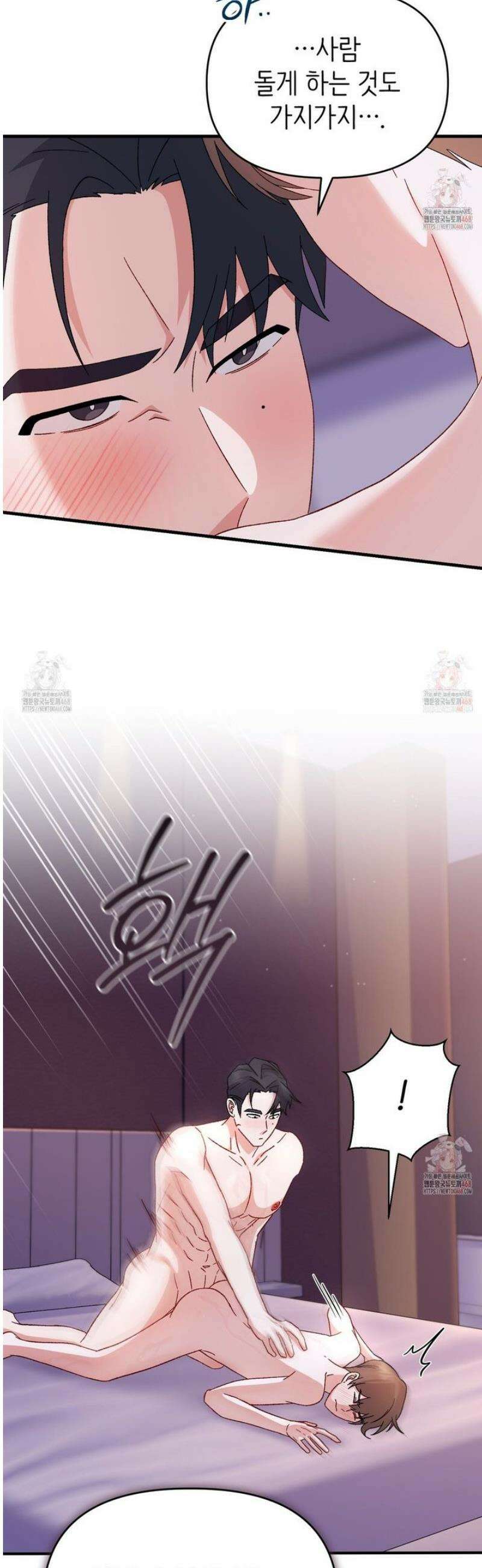 찰방찰방 12화 28