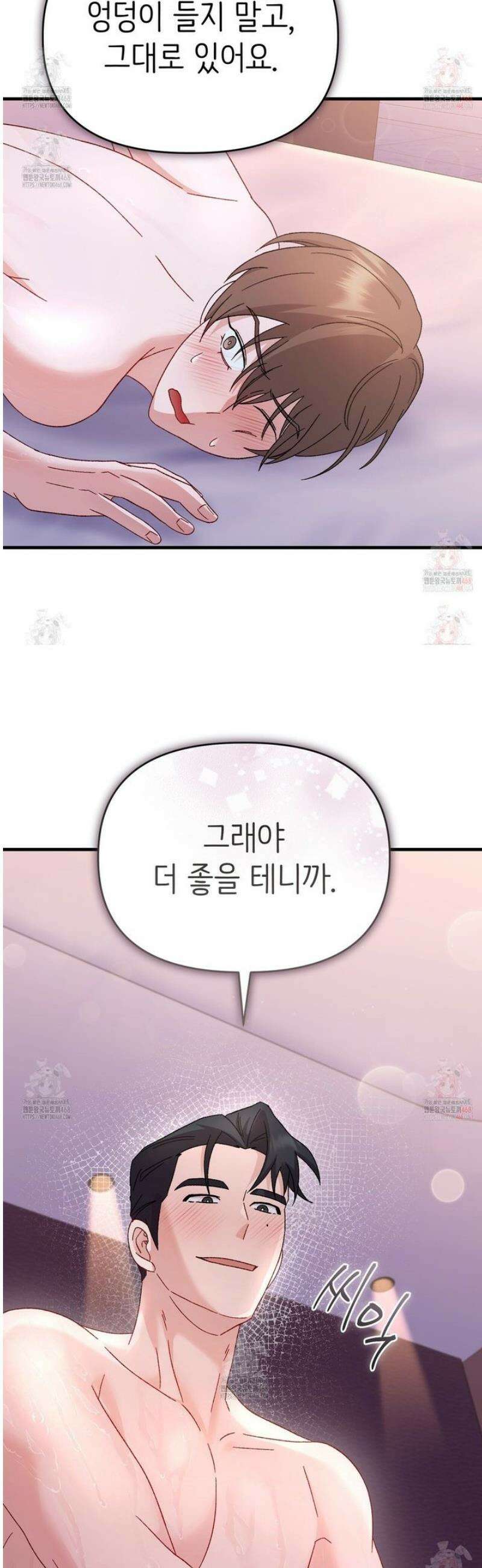 찰방찰방 12화 29