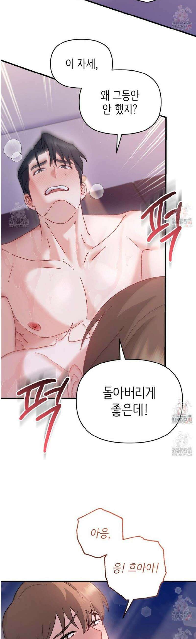 찰방찰방 12화 33