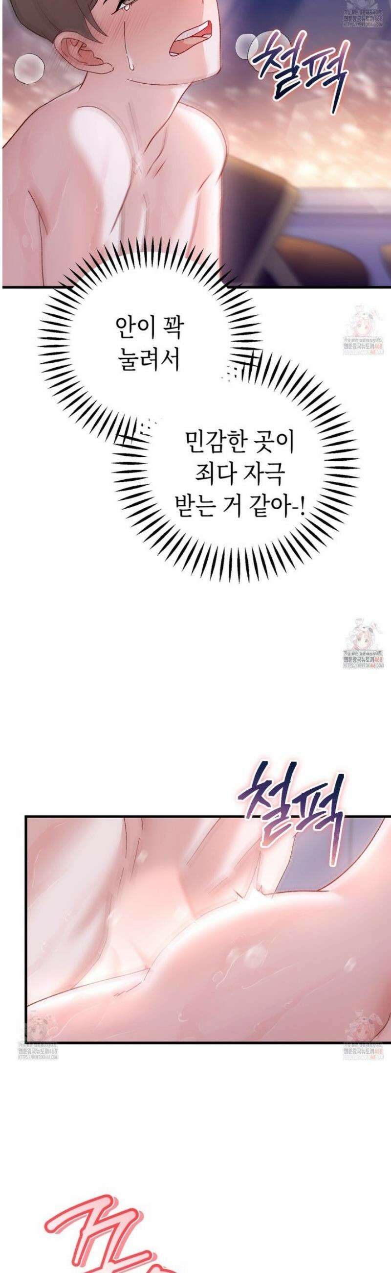 찰방찰방 12화 34
