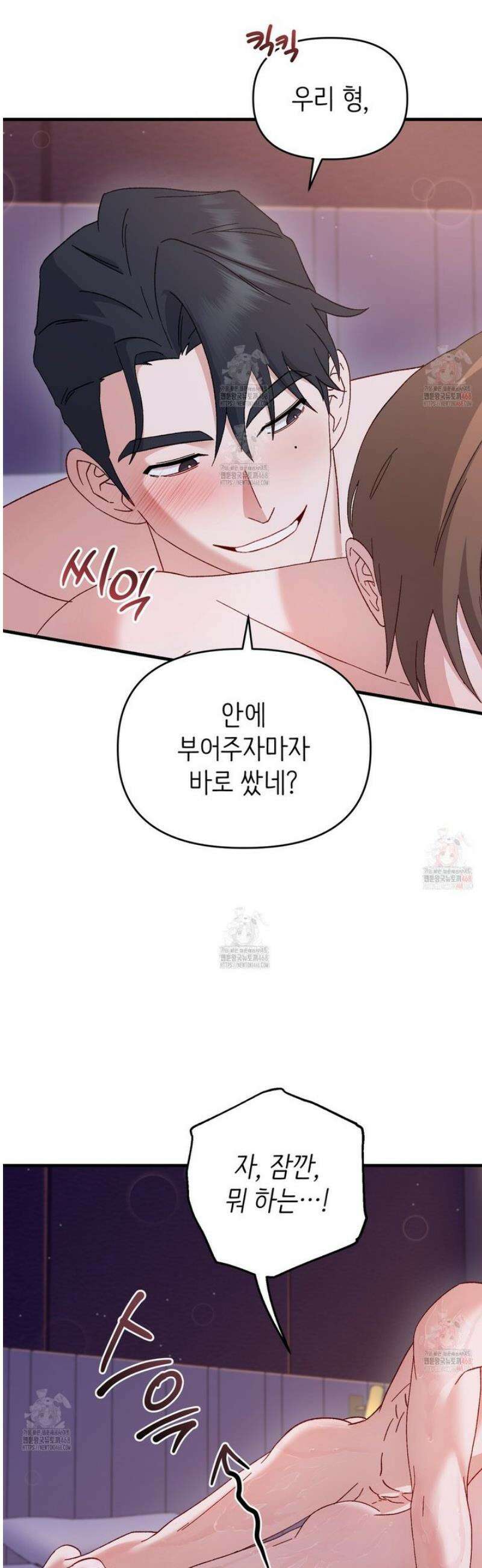 찰방찰방 12화 42