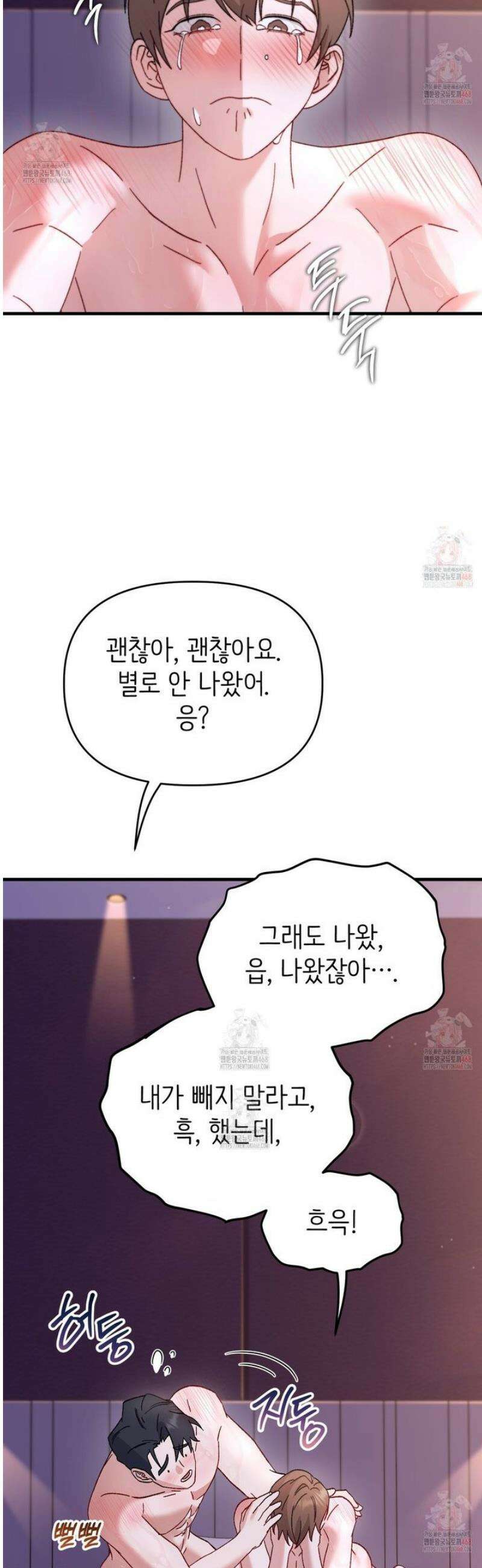 찰방찰방 12화 46
