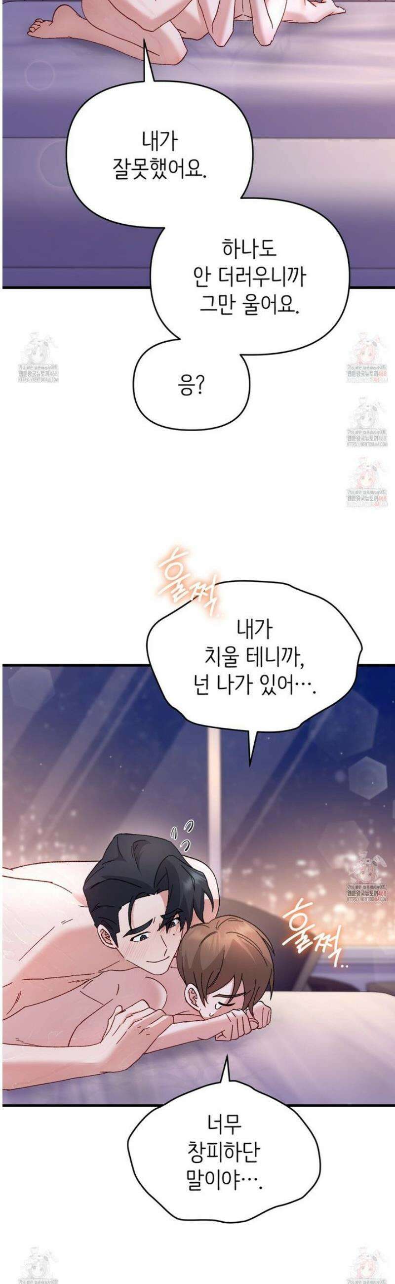 찰방찰방 12화 47