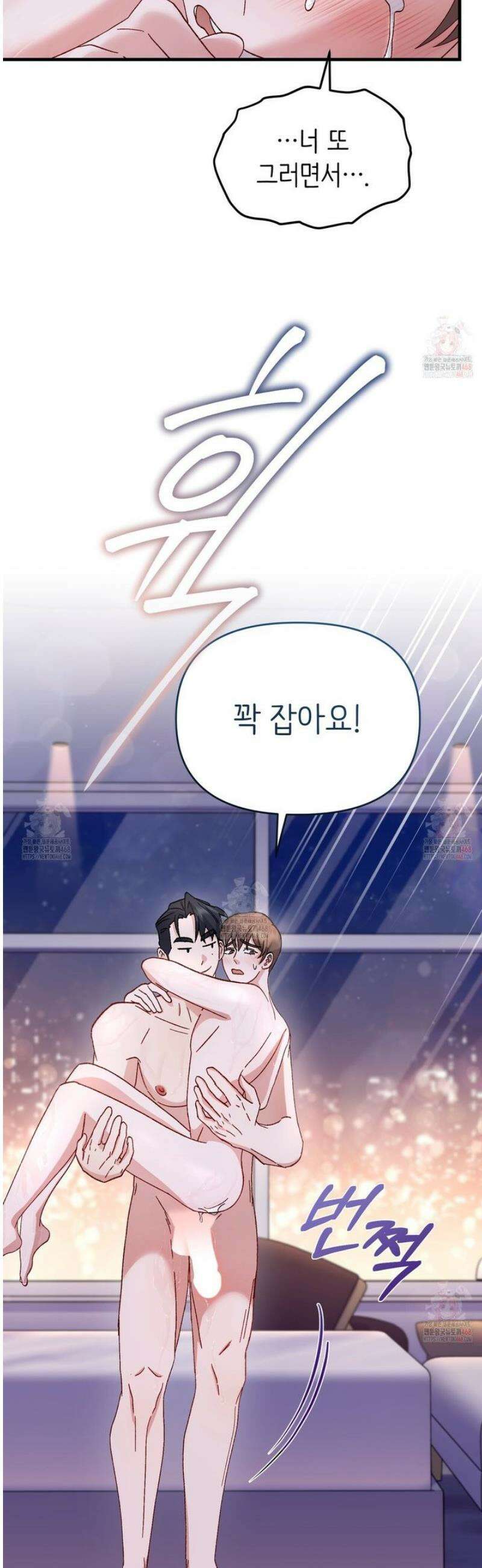 찰방찰방 12화 49
