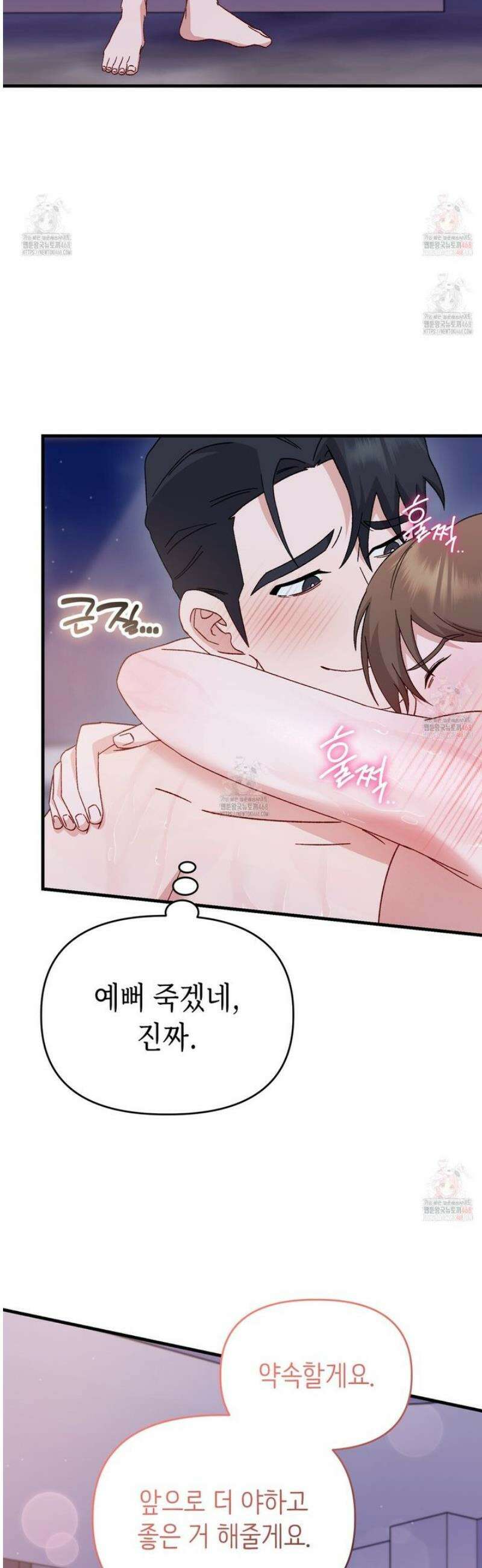 찰방찰방 12화 50