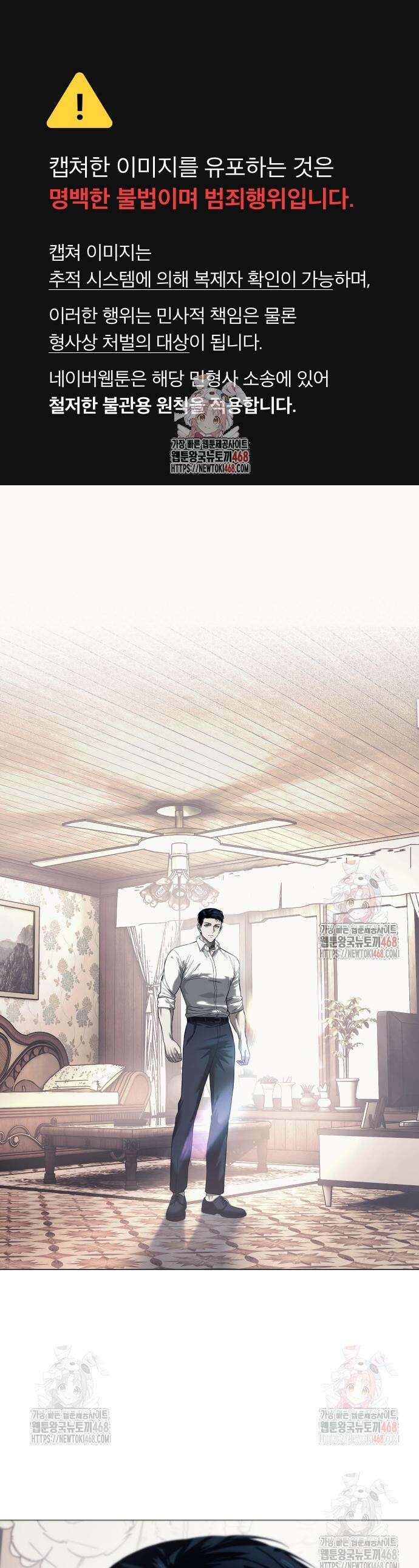 레드셔츠 7화 1