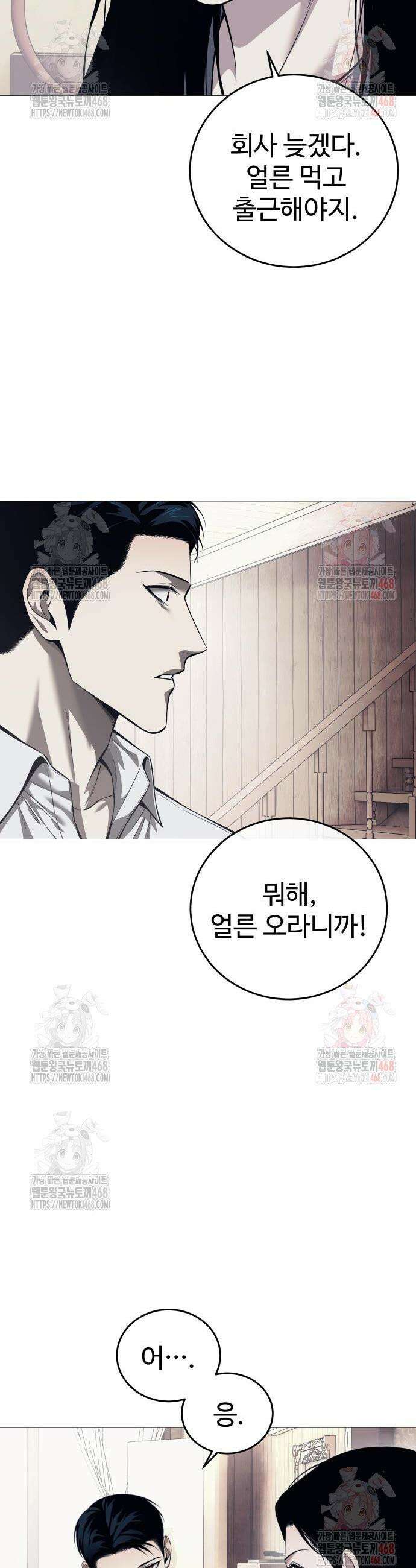 레드셔츠 7화 4