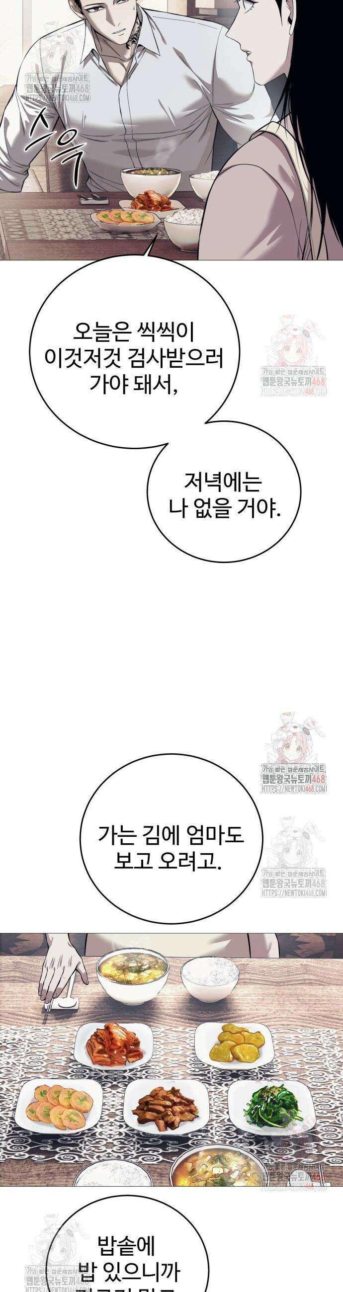 레드셔츠 7화 5