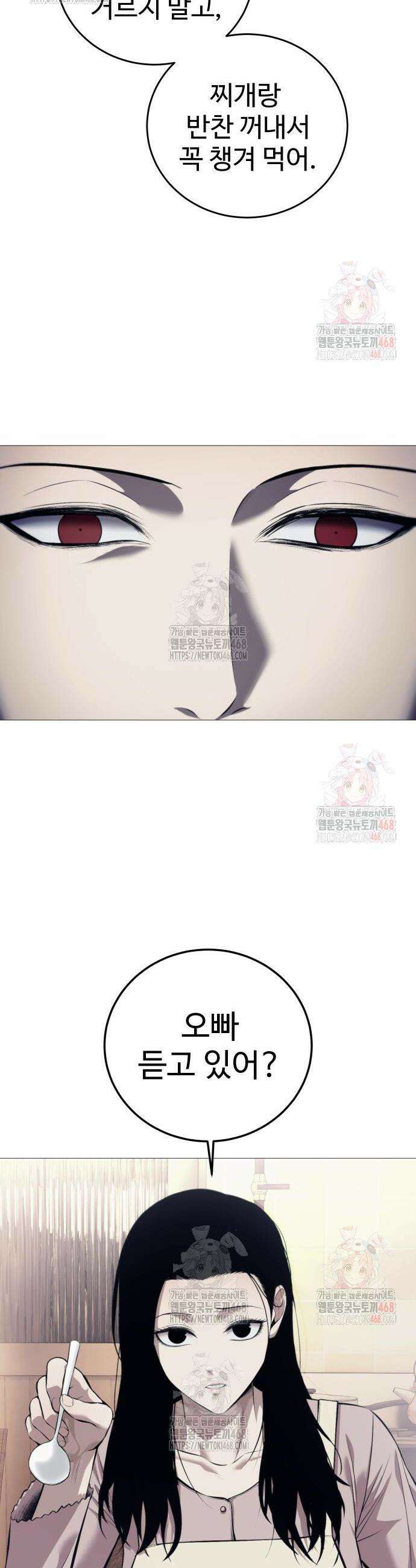 레드셔츠 7화 6