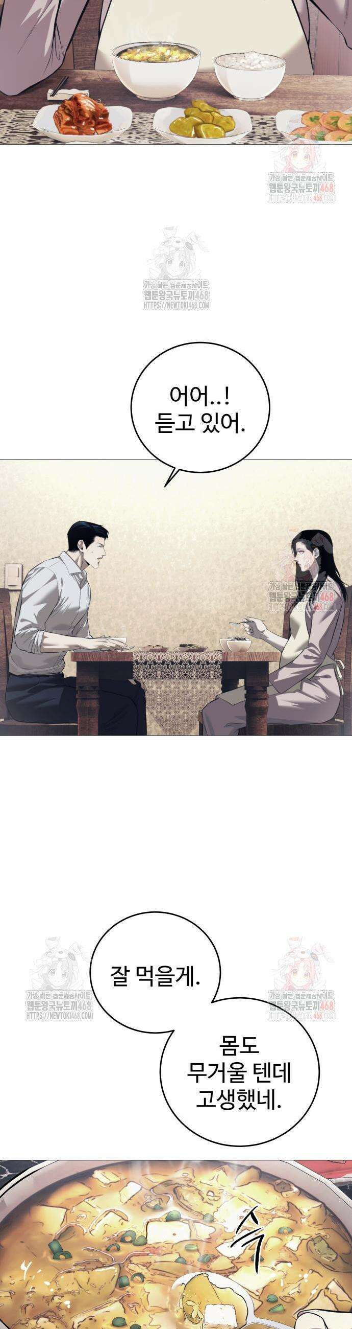 레드셔츠 7화 7