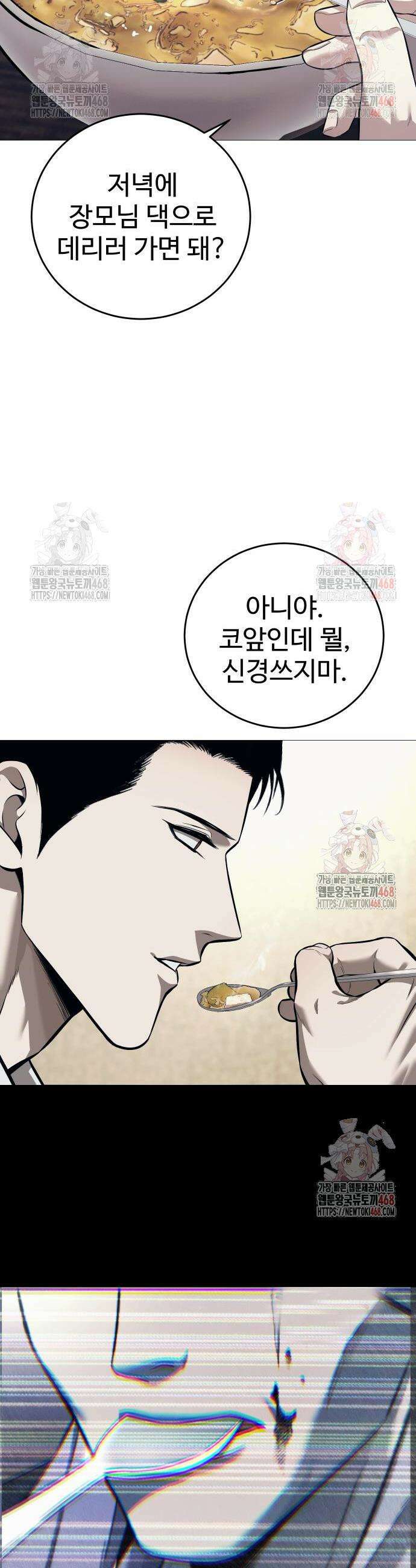 레드셔츠 7화 8