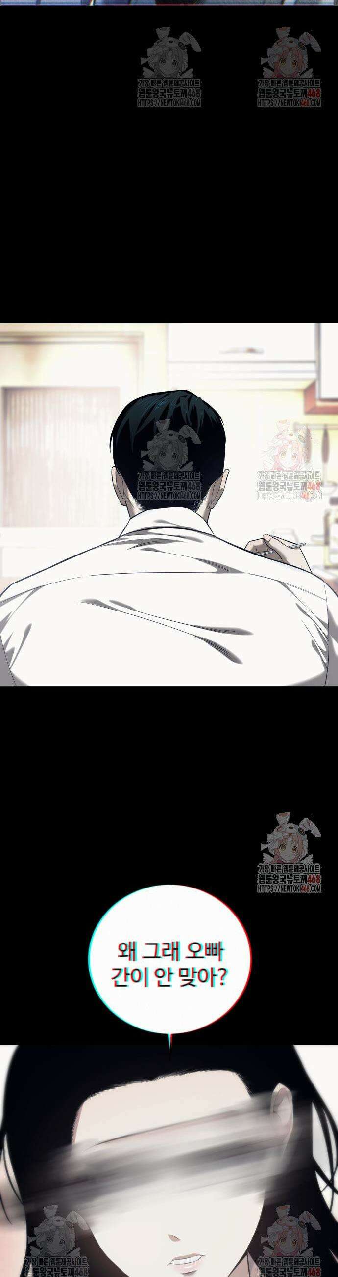 레드셔츠 7화 9