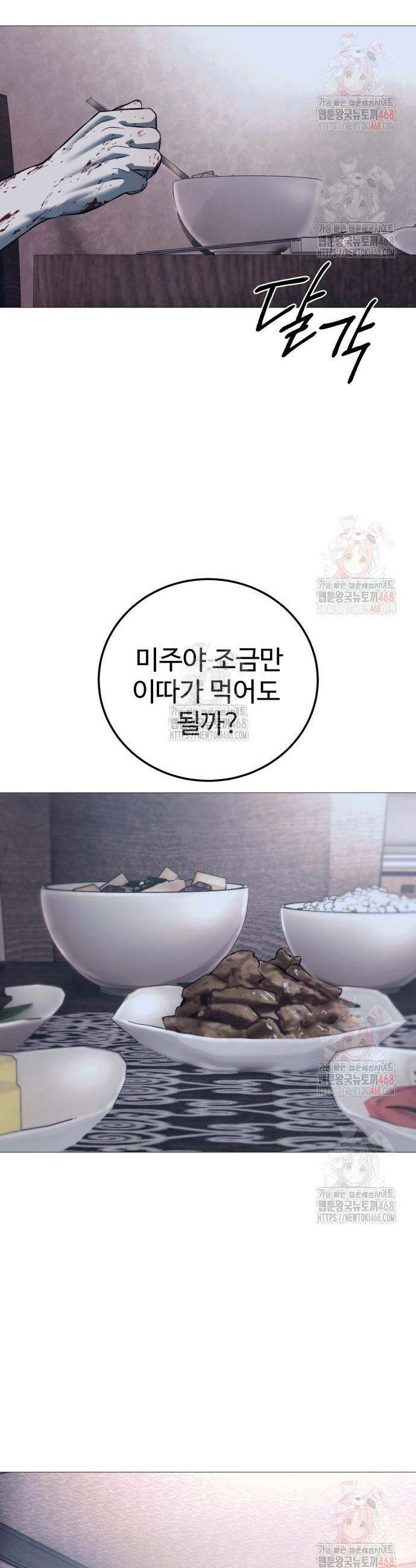 레드셔츠 7화 13