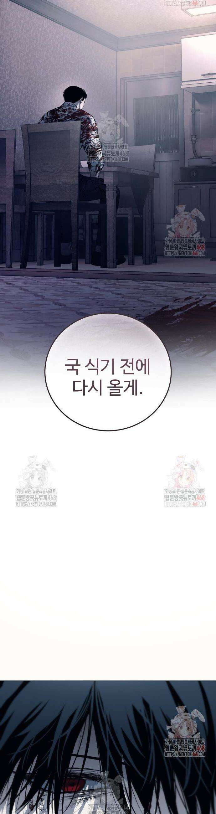 레드셔츠 7화 14