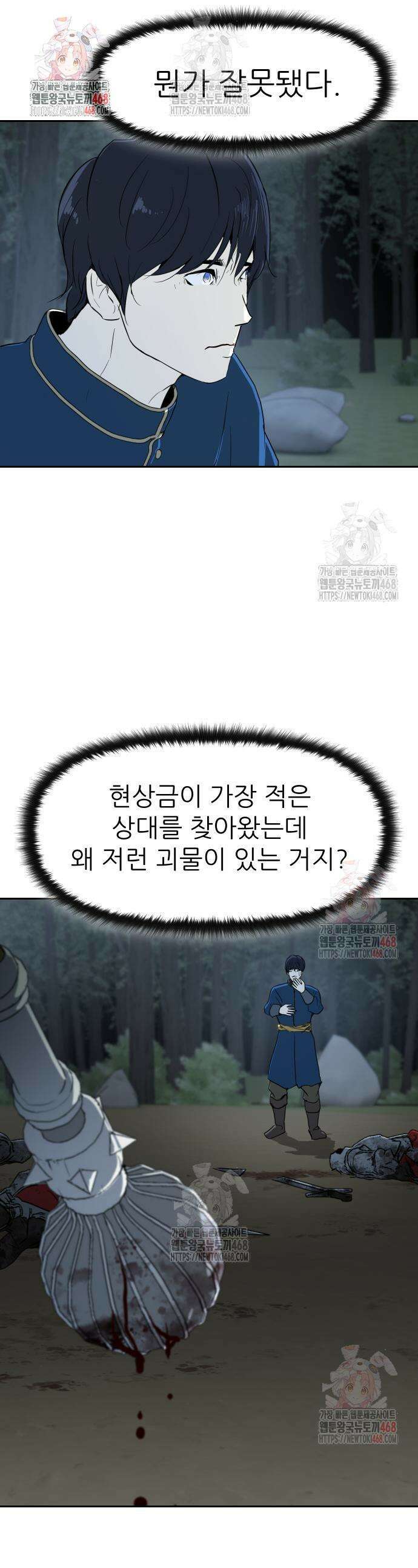 해피 페이스 8화 1