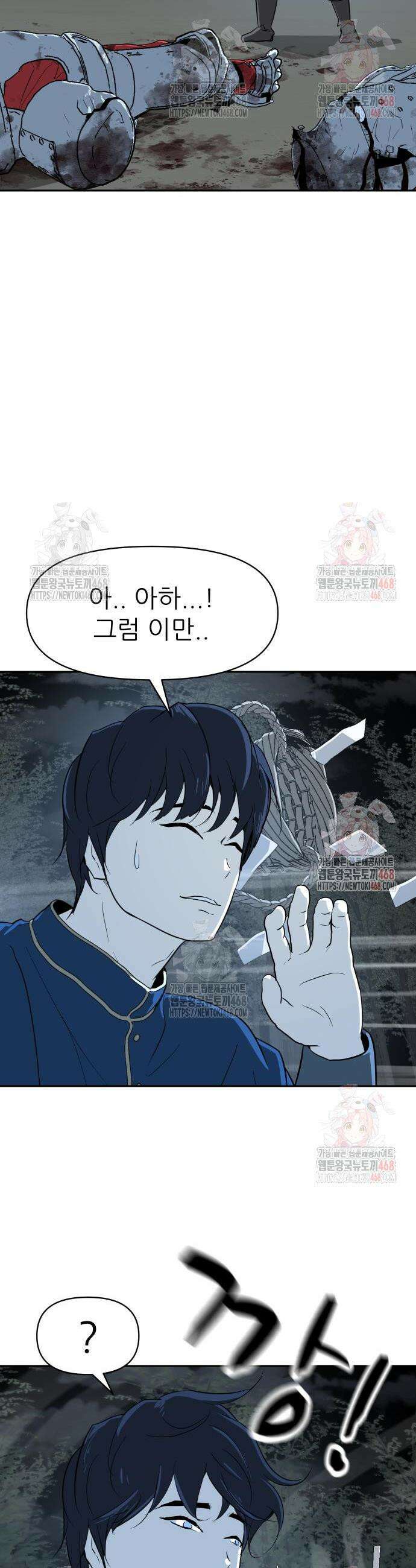 해피 페이스 8화 4