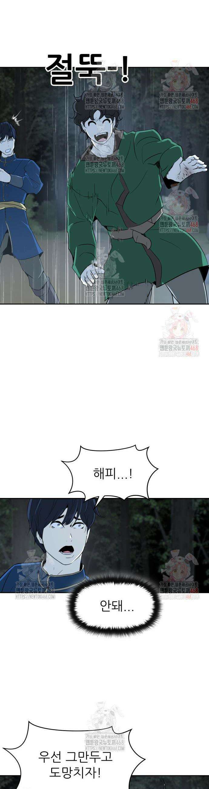 해피 페이스 8화 8