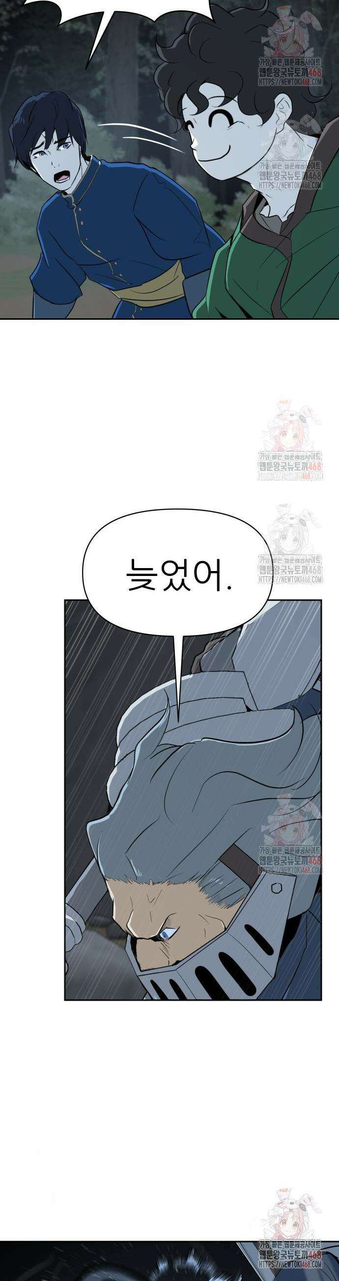해피 페이스 8화 9
