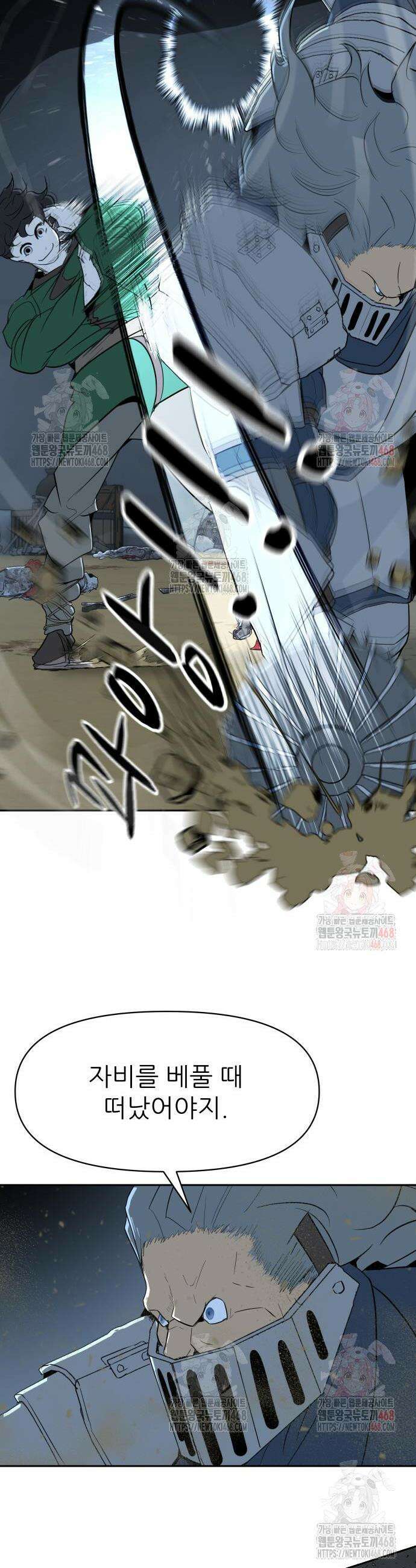 해피 페이스 8화 10