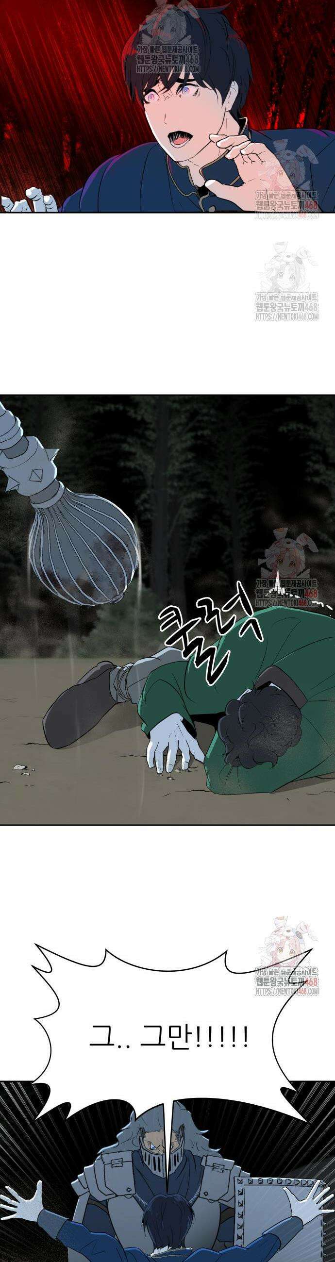 해피 페이스 8화 14
