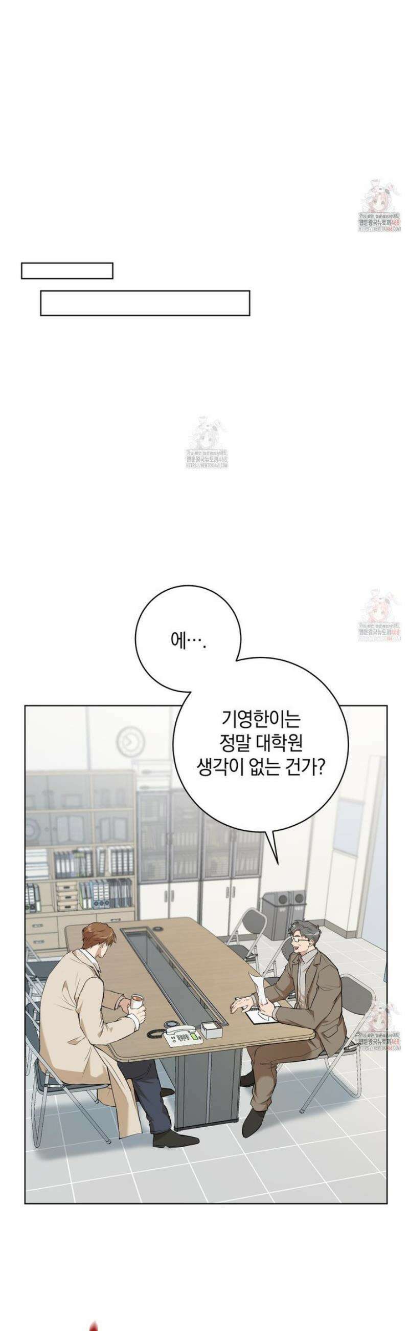 민트사탕러브 1화 3