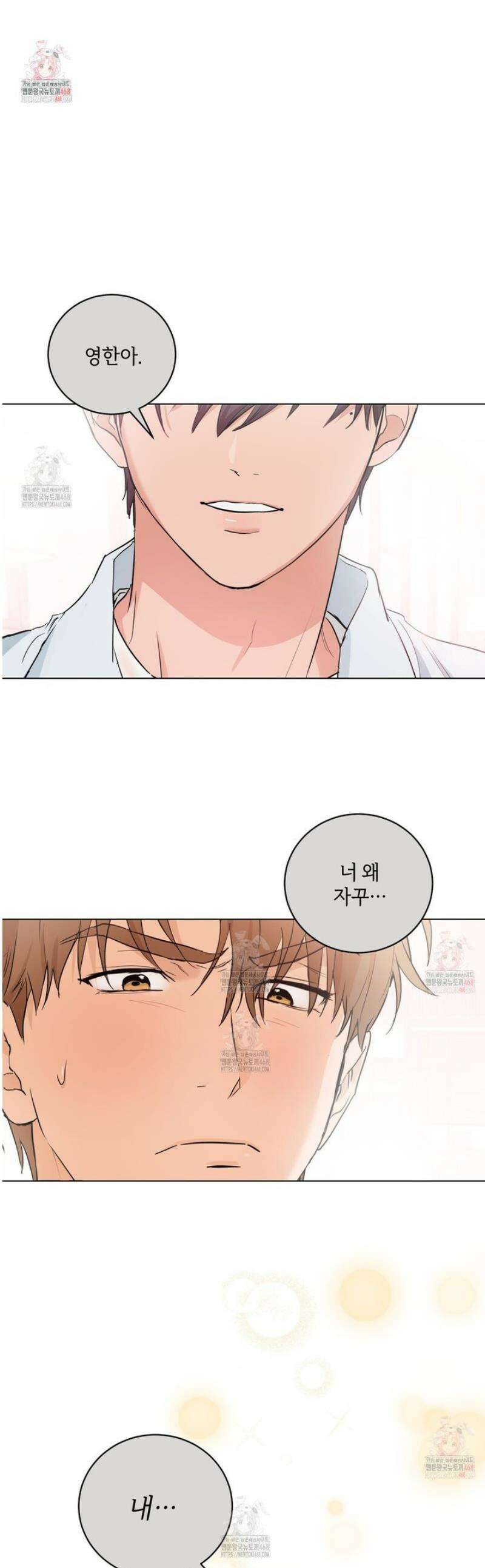 민트사탕러브 9화 1