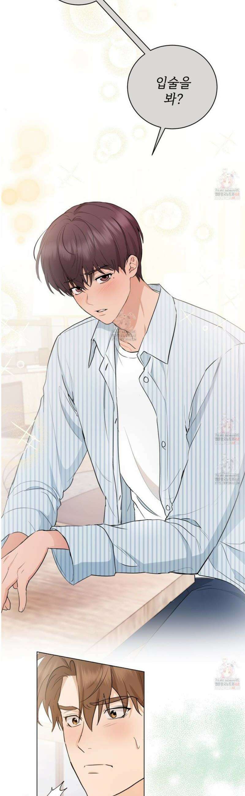 민트사탕러브 9화 2
