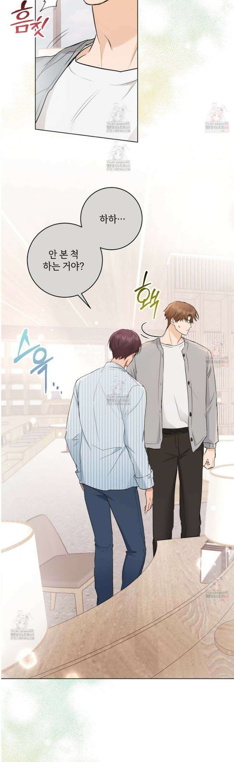 민트사탕러브 9화 3
