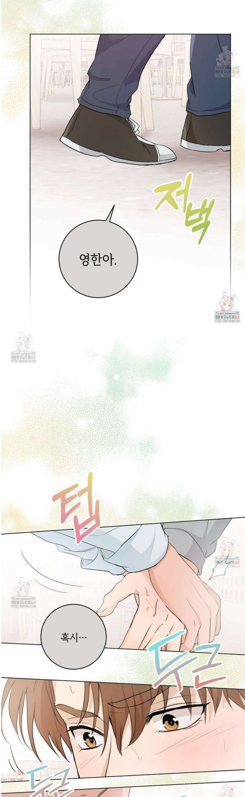민트사탕러브 9화 4