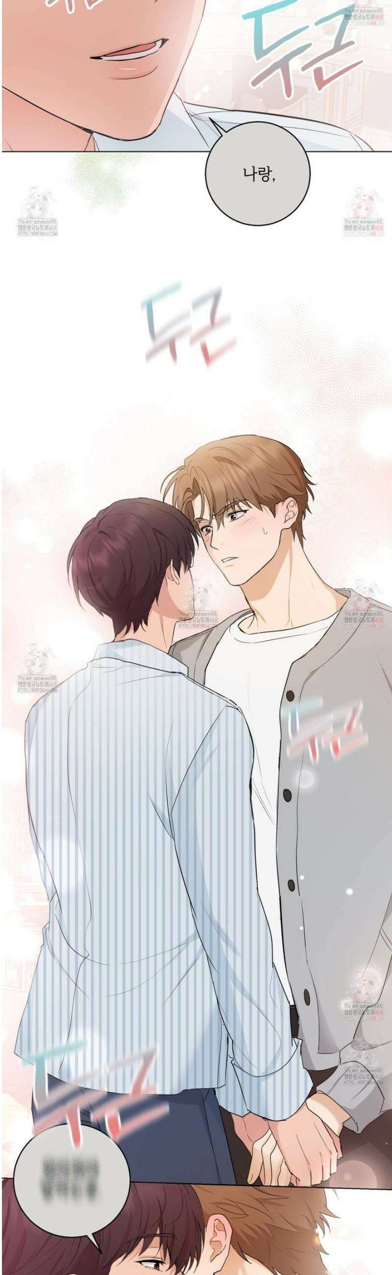 민트사탕러브 9화 5