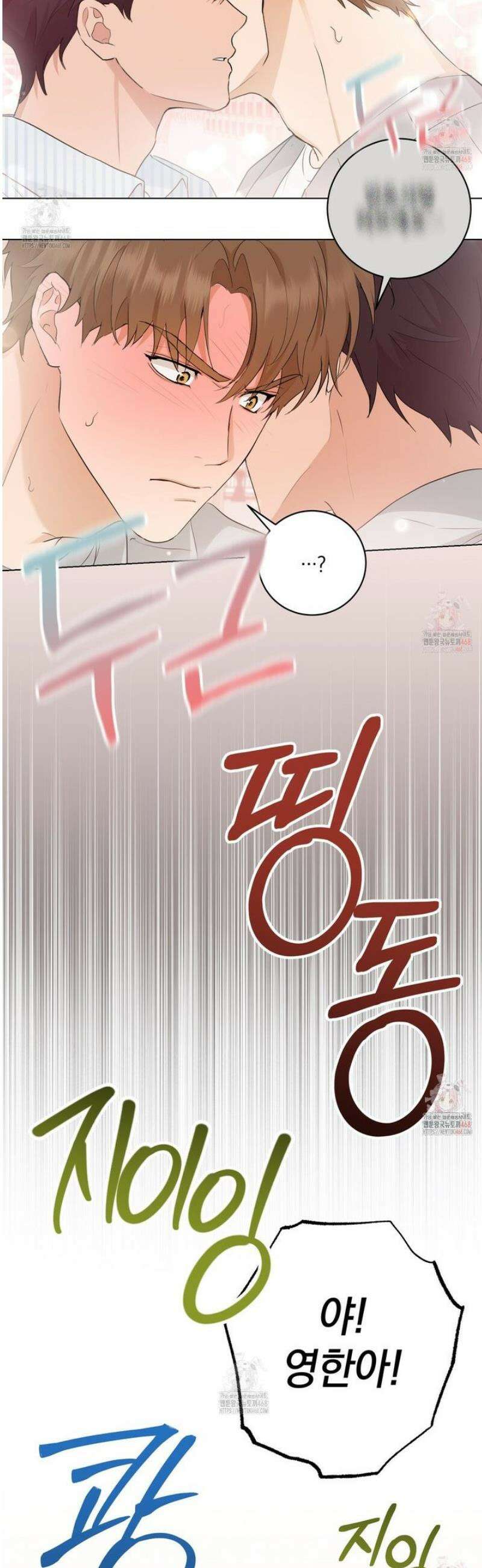 민트사탕러브 9화 6