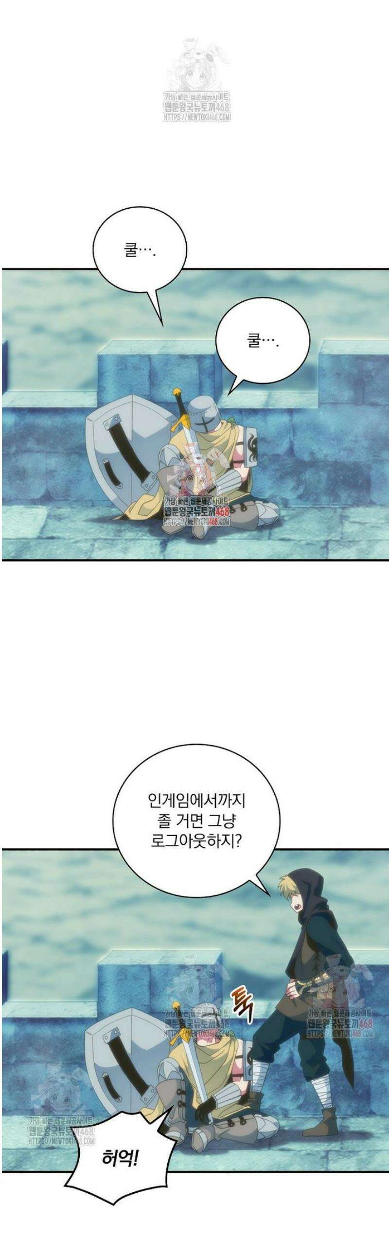 나는 될 놈이다 240화 1