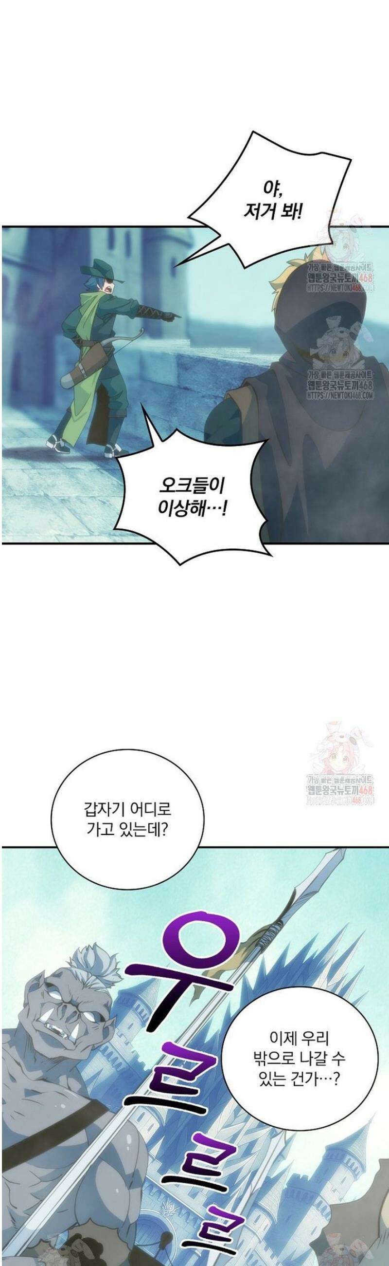 나는 될 놈이다 240화 2