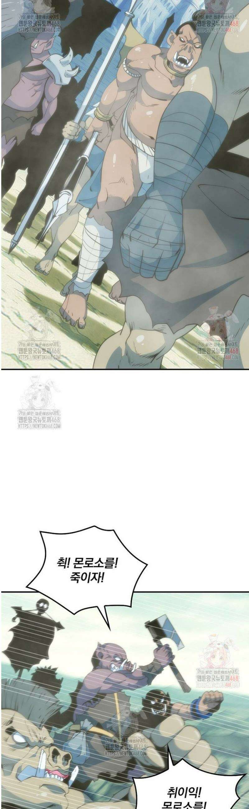 나는 될 놈이다 240화 3
