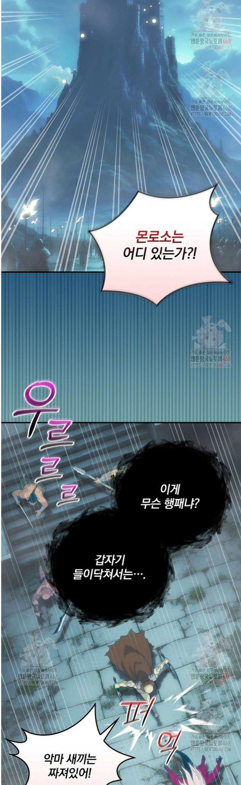 나는 될 놈이다 240화 5